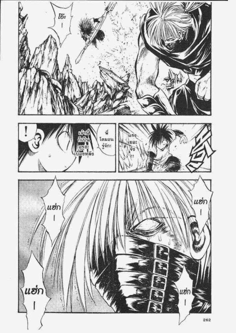 อ่าน Flame of Recca เปลวฟ้าผ่าปฐพี