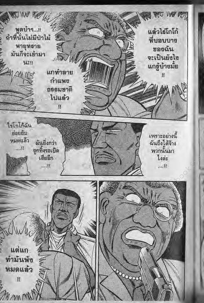 อ่าน Burning Blood