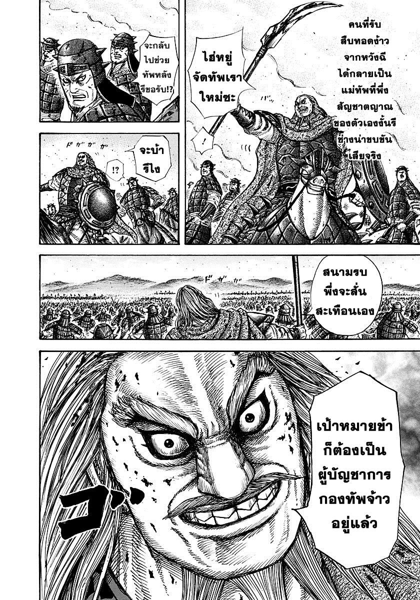 อ่านKingdom