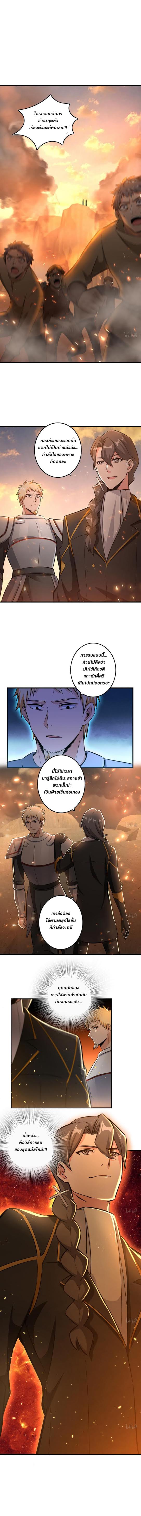 อ่าน Release That Witch