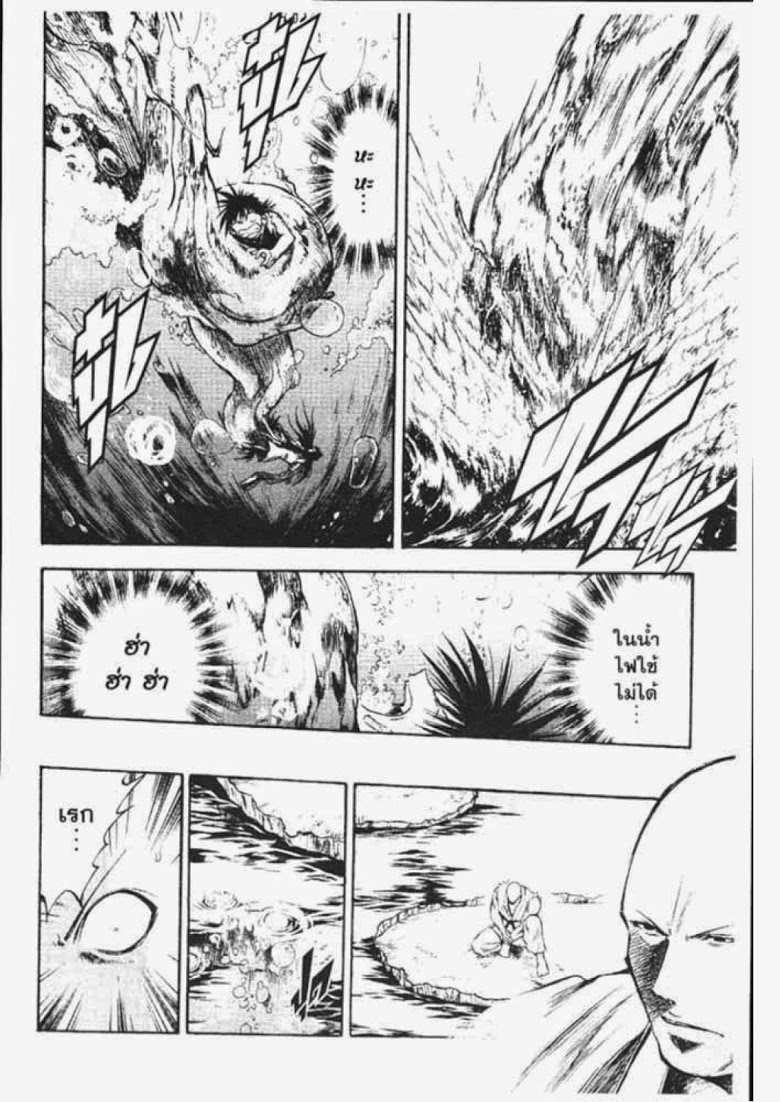 อ่าน Flame of Recca เปลวฟ้าผ่าปฐพี