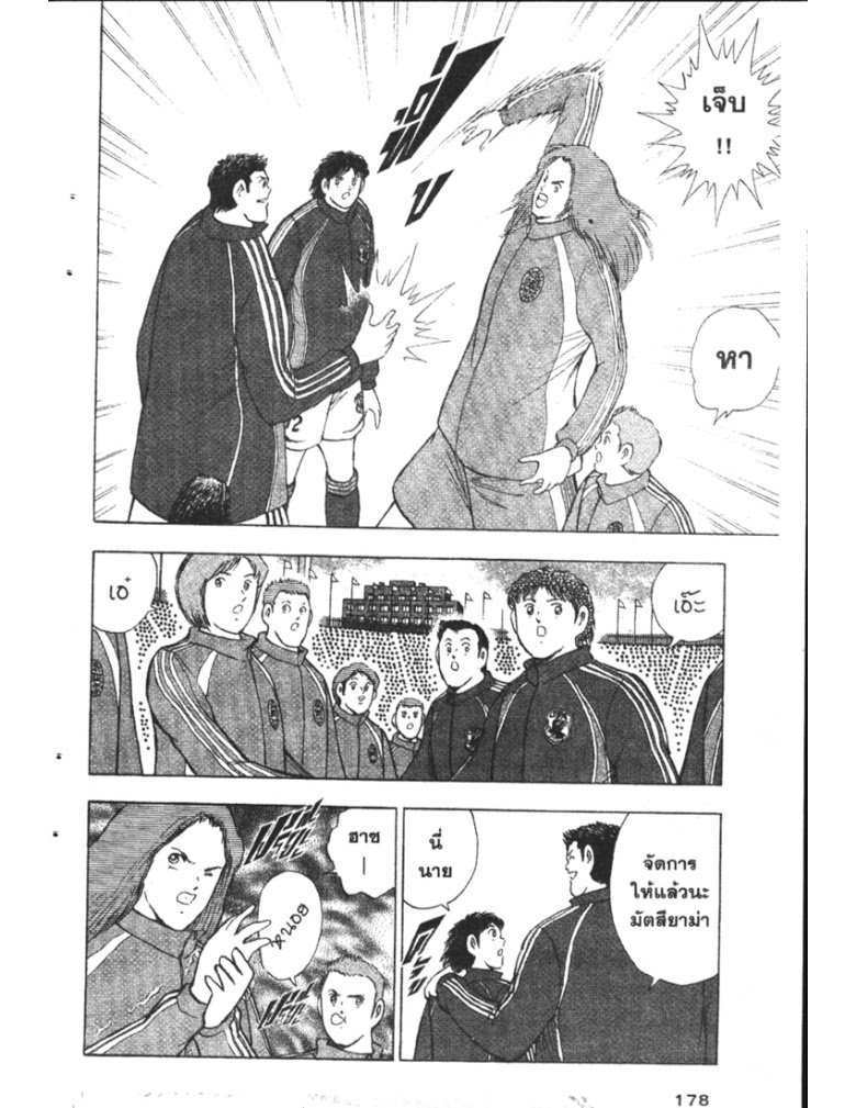 อ่าน Captain Tsubasa: Golden-23