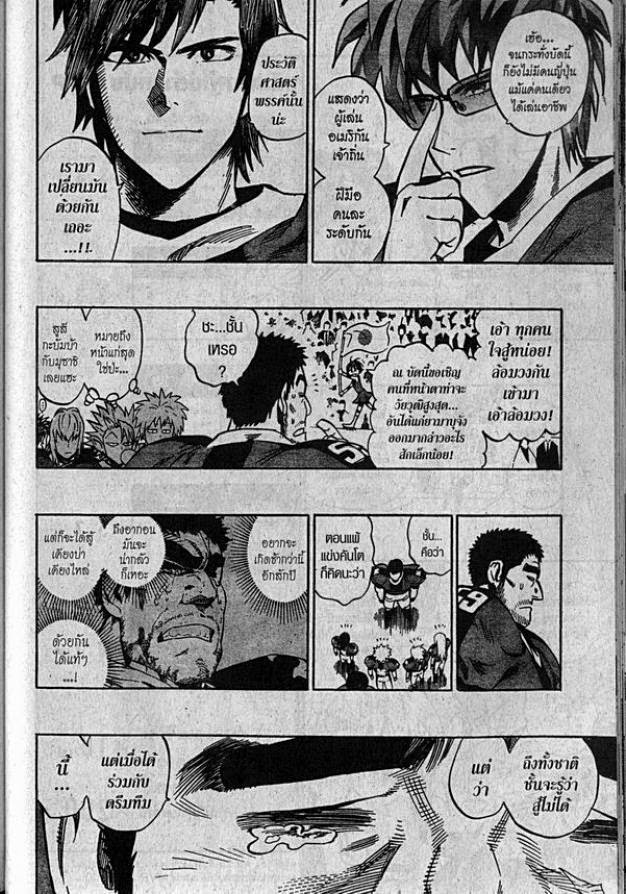 อ่าน eyeshield 21