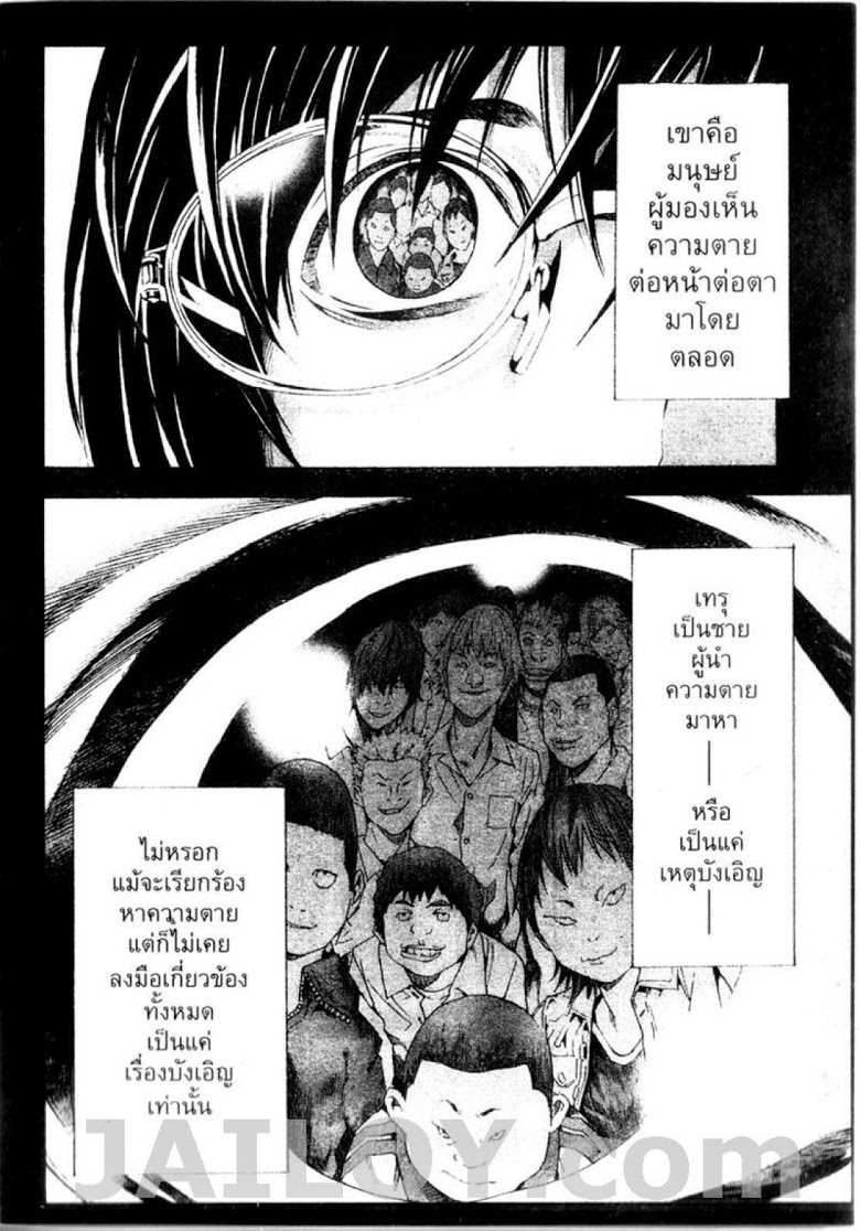 อ่าน Death Note