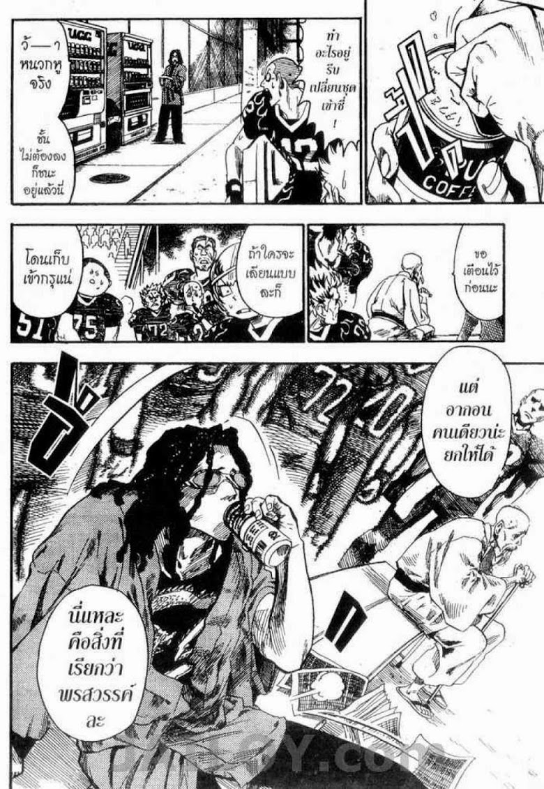 อ่าน eyeshield 21