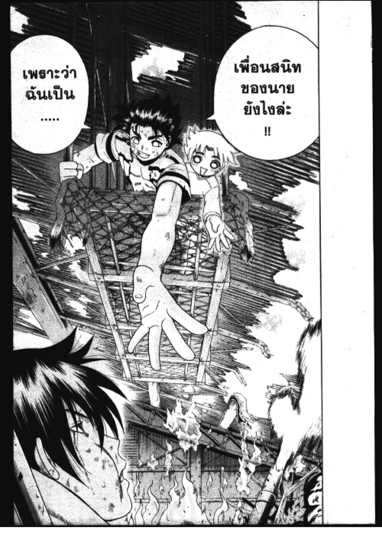 อ่าน Shijou Saikyou no Deshi Kenichi