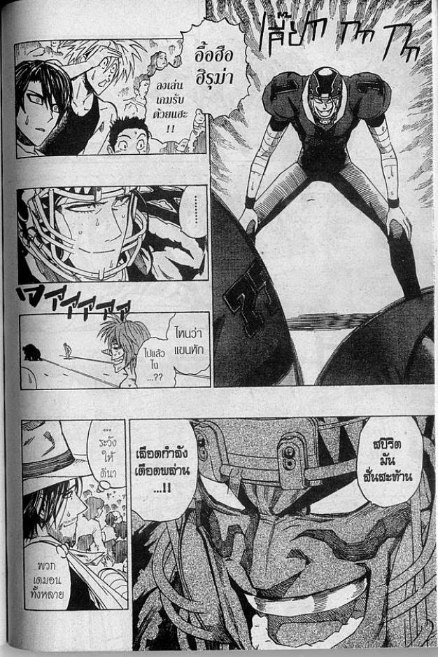 อ่าน eyeshield 21