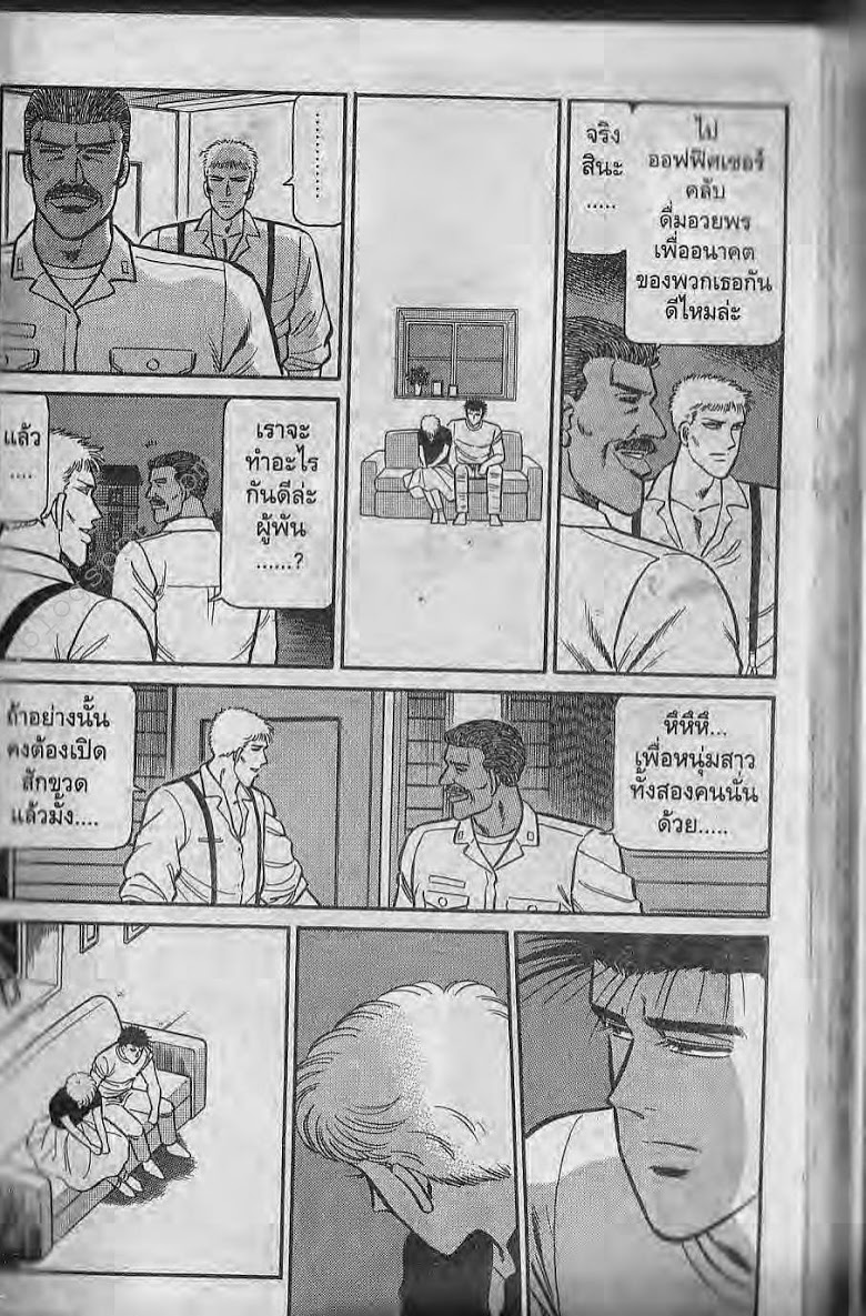 อ่าน Burning Blood