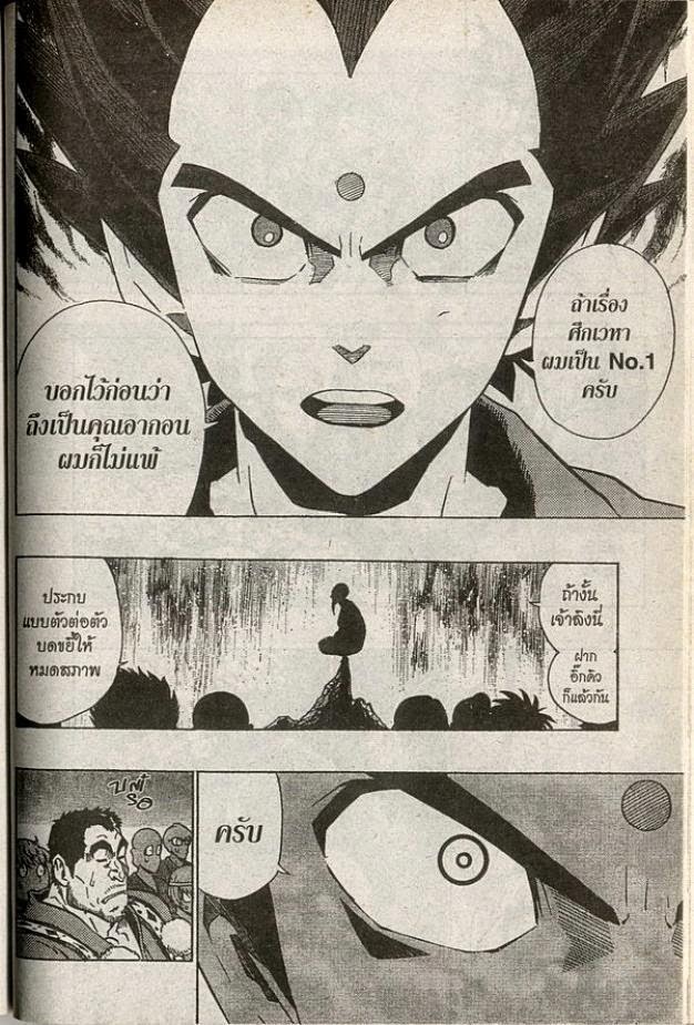 อ่าน eyeshield 21