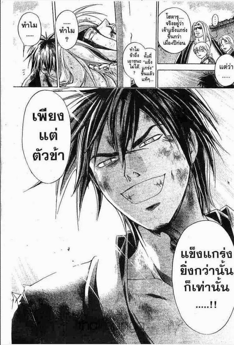 อ่าน Samurai Deeper Kyo