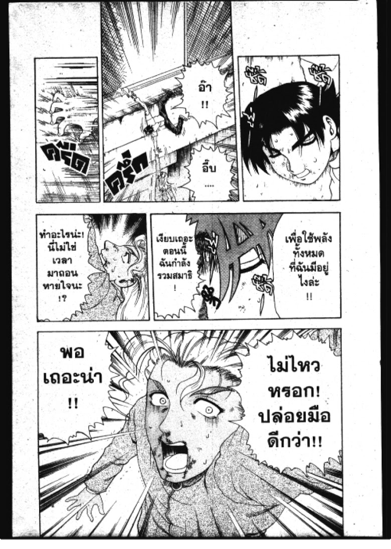 อ่าน Shijou Saikyou no Deshi Kenichi