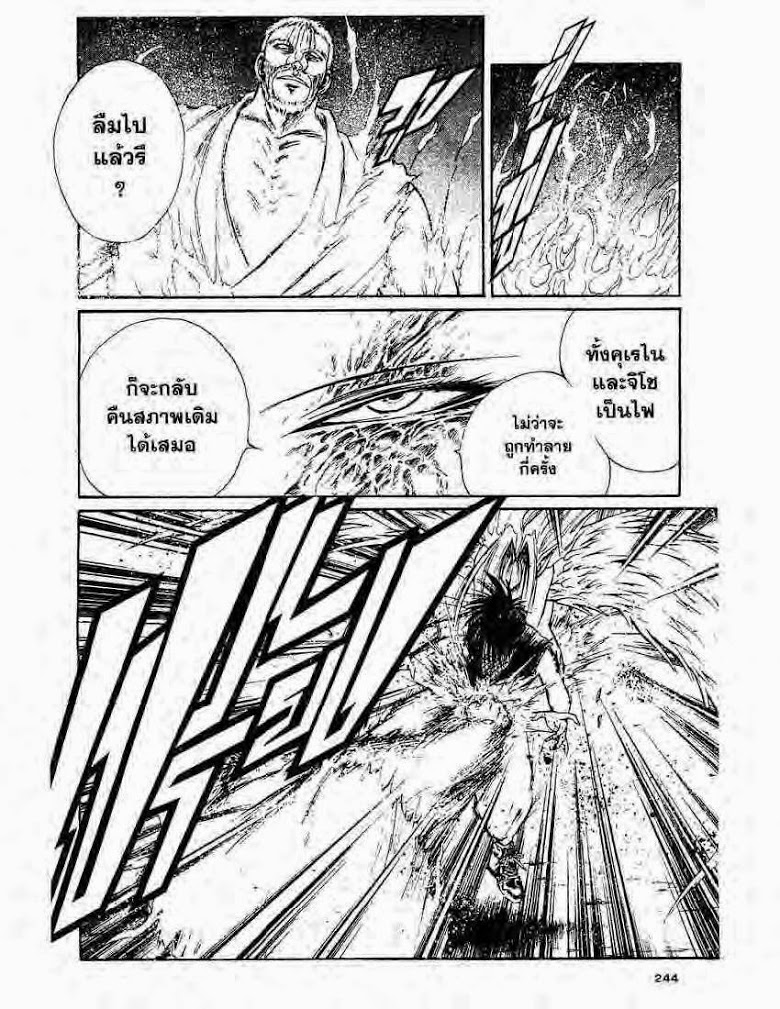 อ่าน Flame of Recca เปลวฟ้าผ่าปฐพี