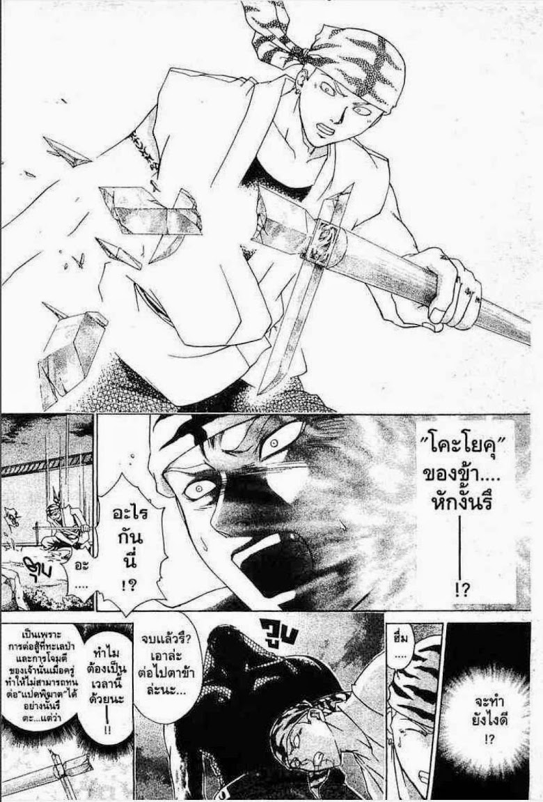 อ่าน Samurai Deeper Kyo