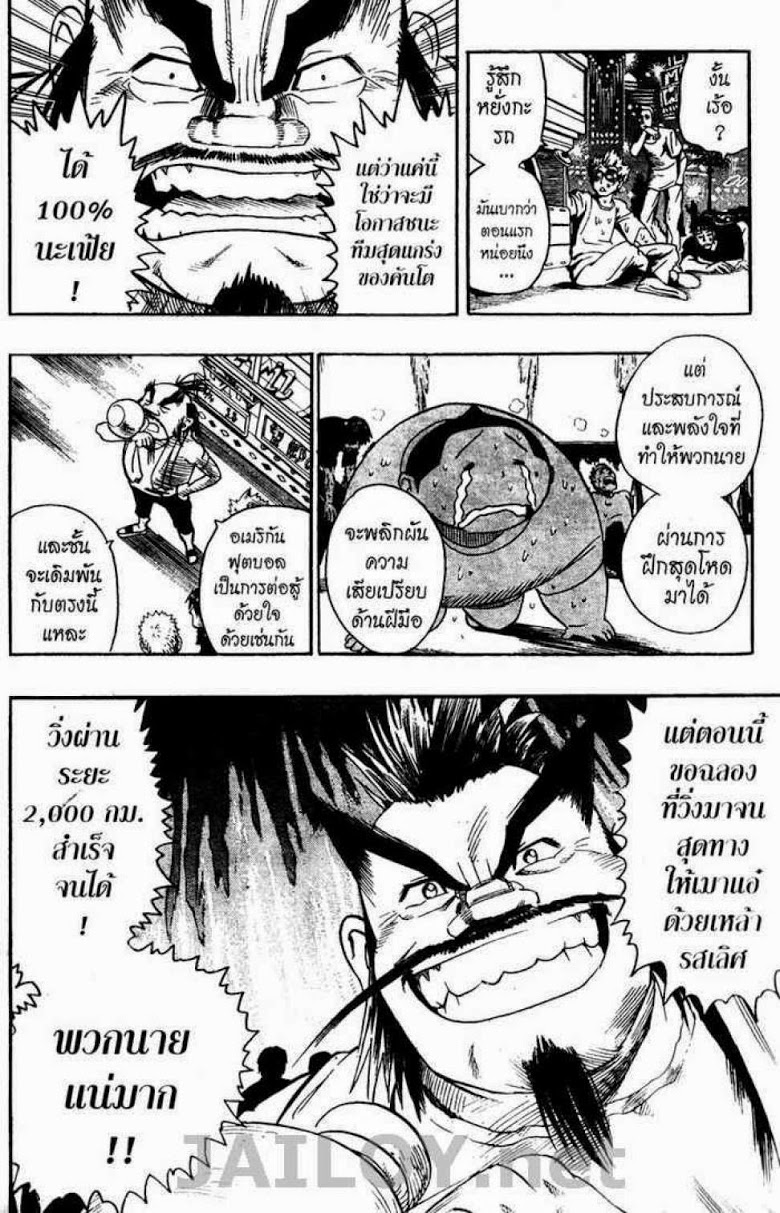 อ่าน eyeshield 21