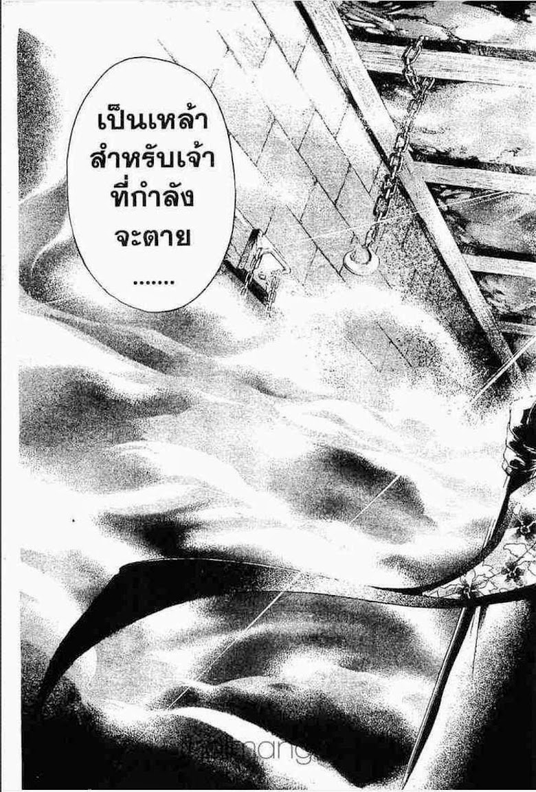 อ่าน Samurai Deeper Kyo