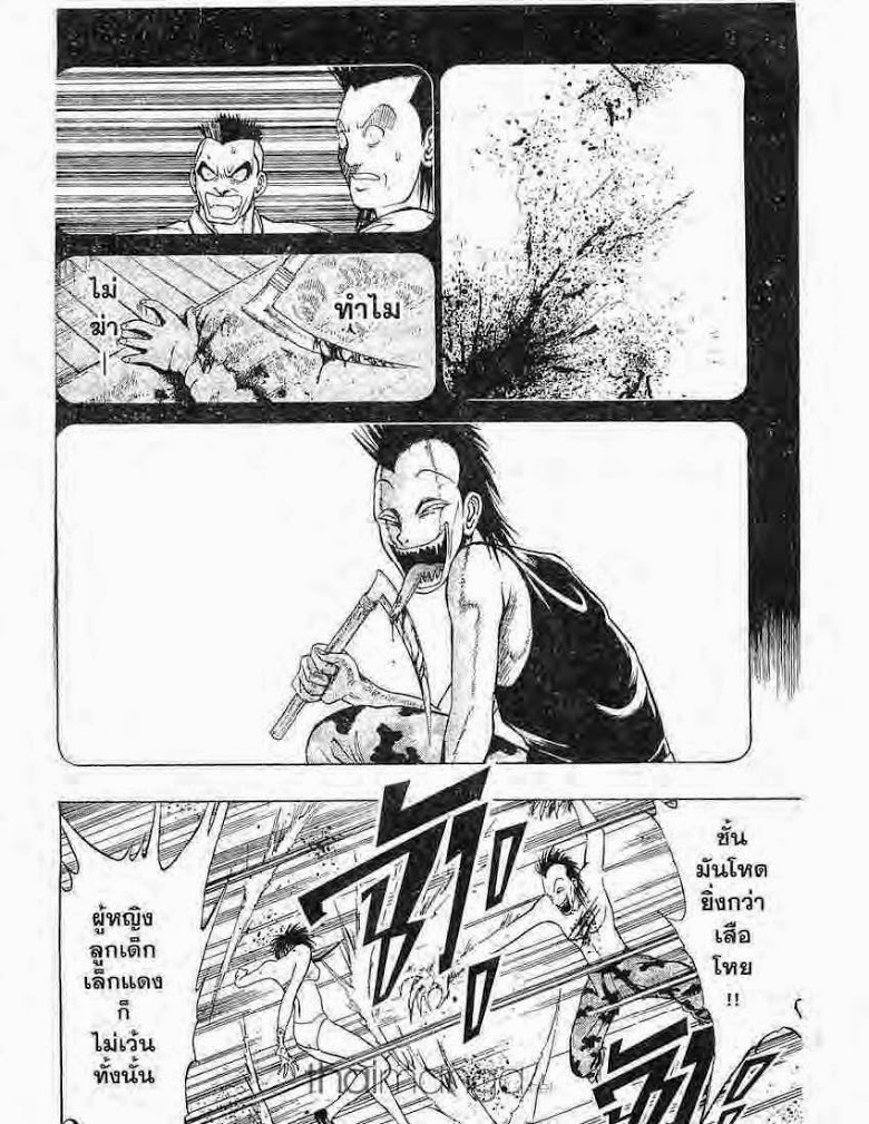 อ่าน Flame of Recca เปลวฟ้าผ่าปฐพี