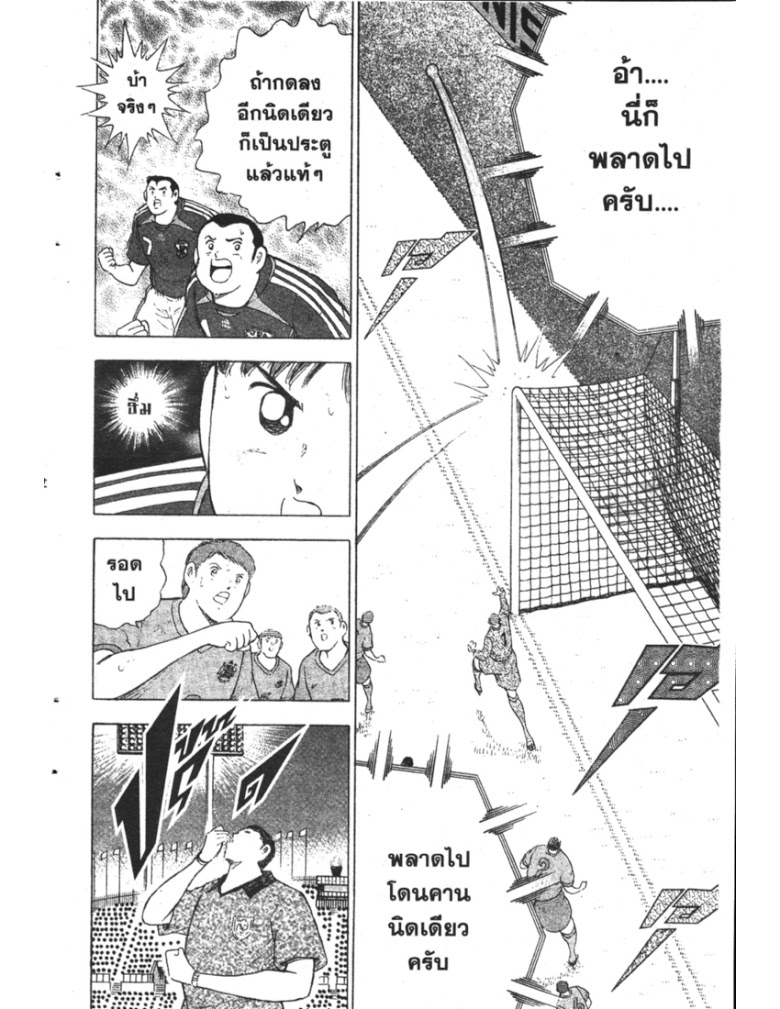 อ่าน Captain Tsubasa: Golden-23