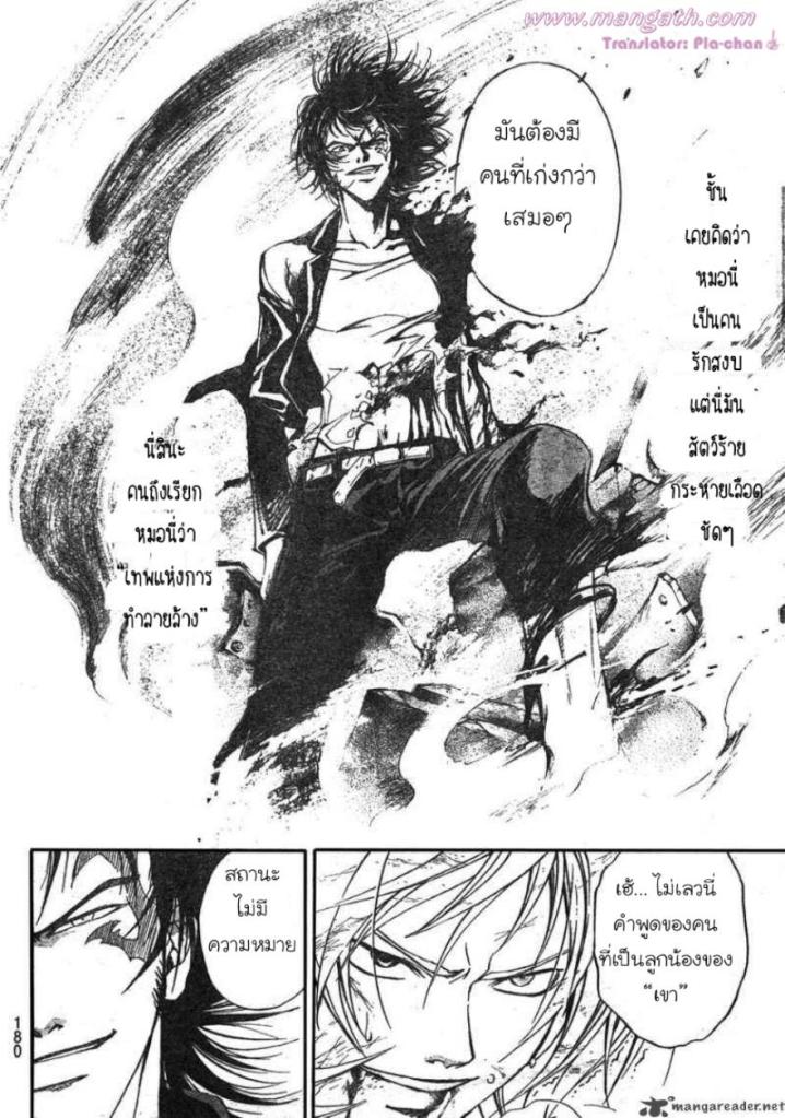 อ่าน Code Breaker