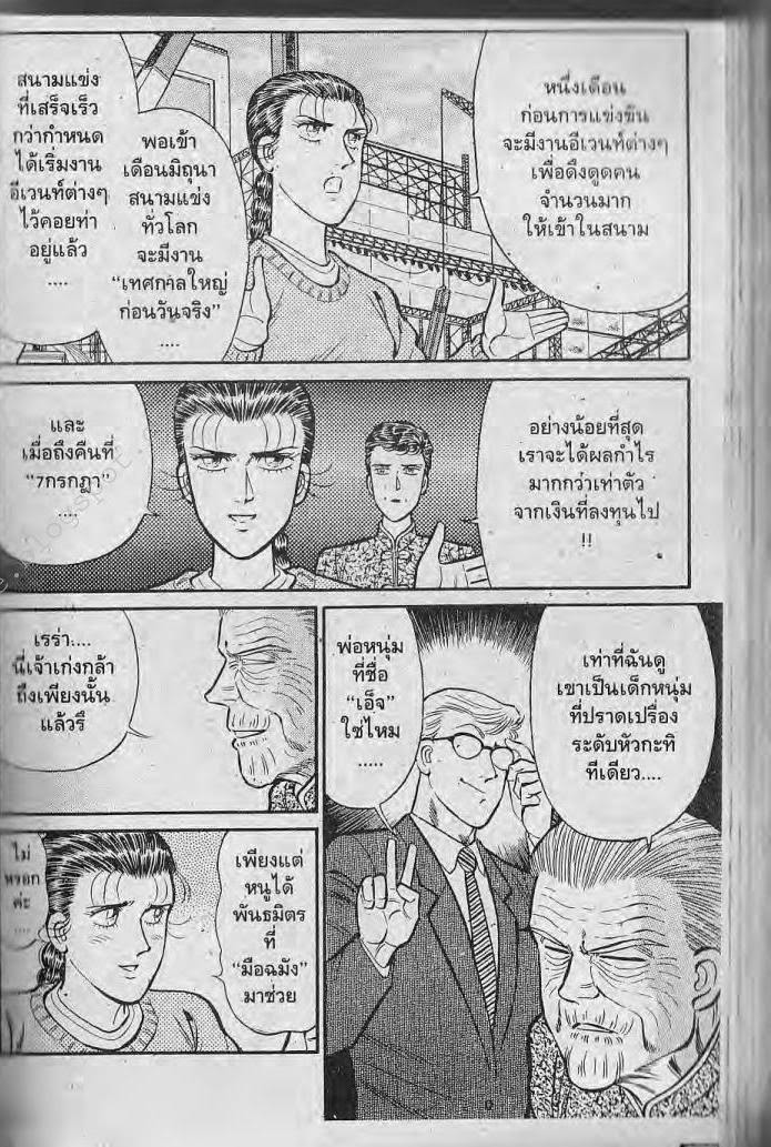 อ่าน Burning Blood