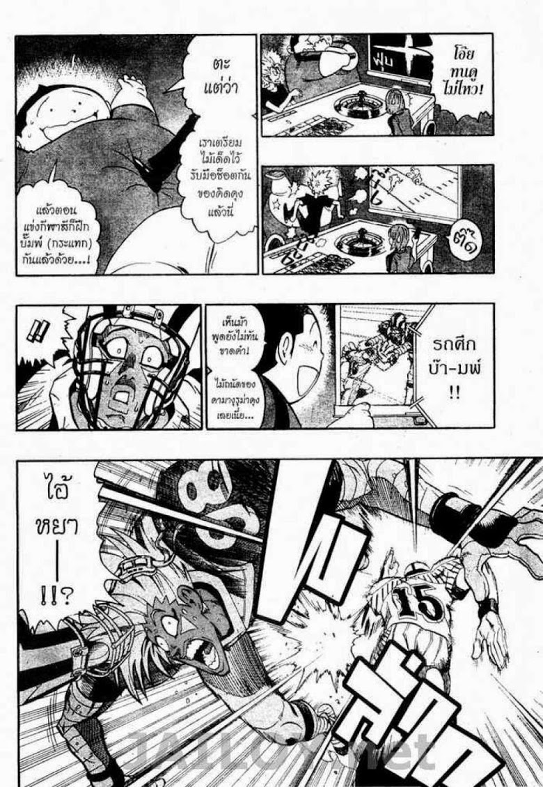 อ่าน eyeshield 21