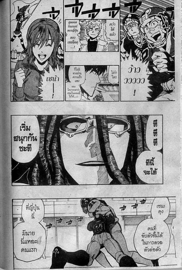 อ่าน eyeshield 21