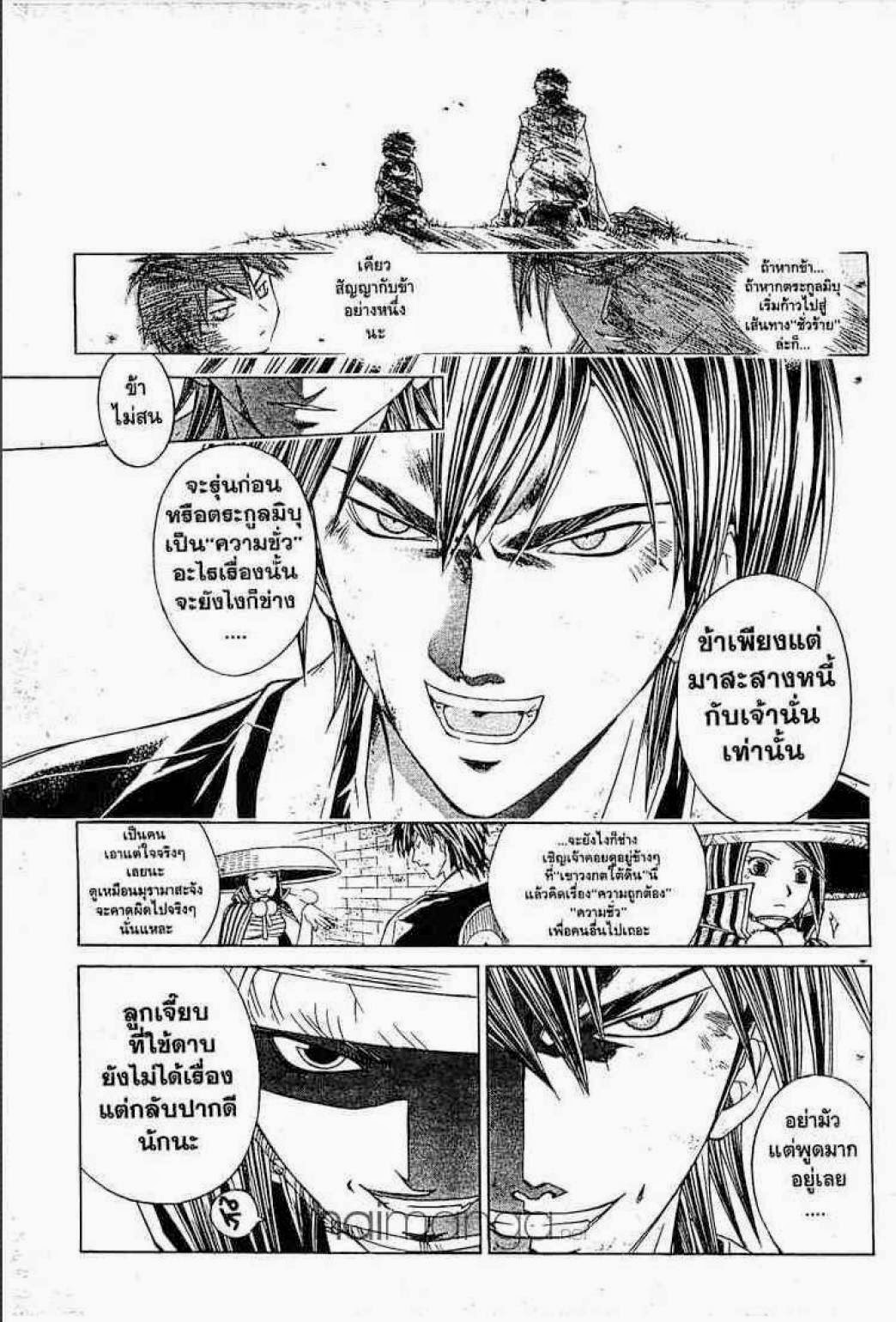 อ่าน Samurai Deeper Kyo