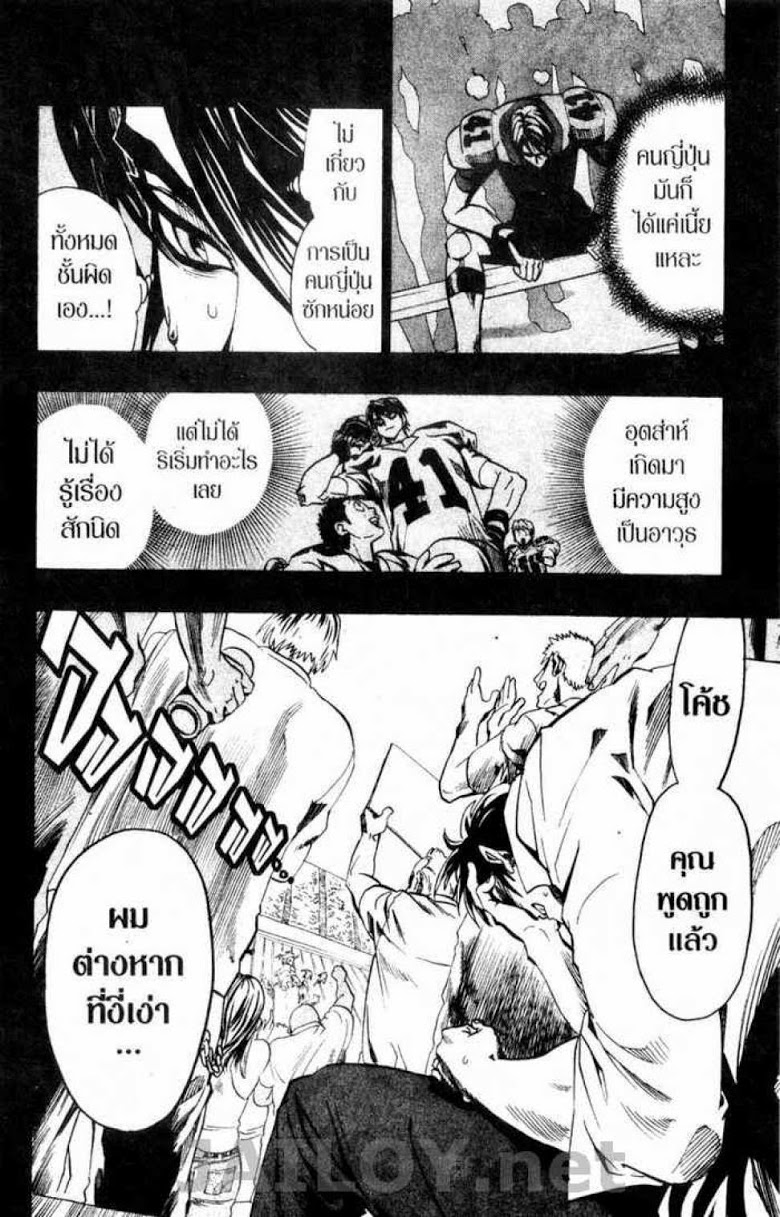 อ่าน eyeshield 21