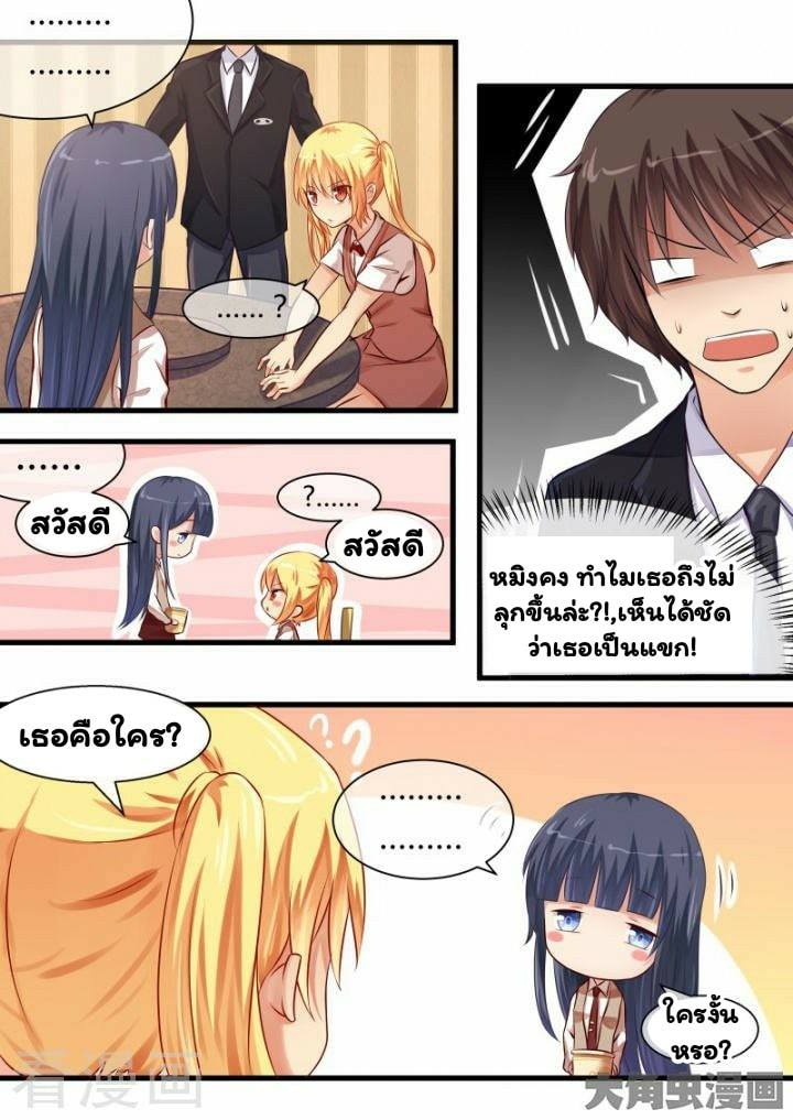 อ่าน I'm Not A Monk