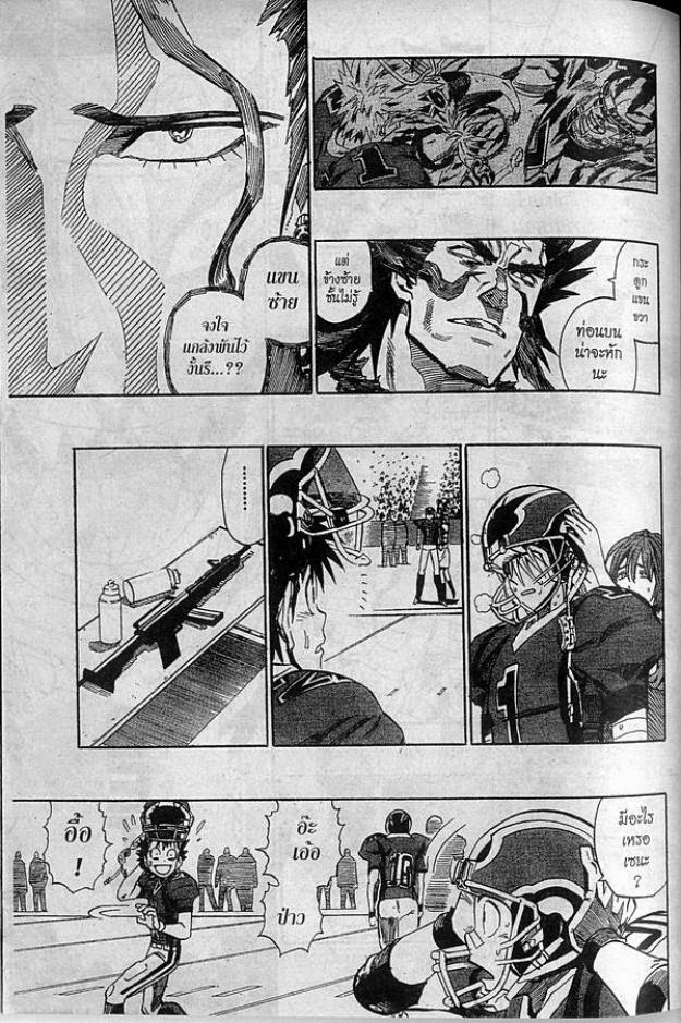 อ่าน eyeshield 21