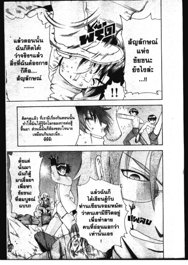 อ่าน Shijou Saikyou no Deshi Kenichi