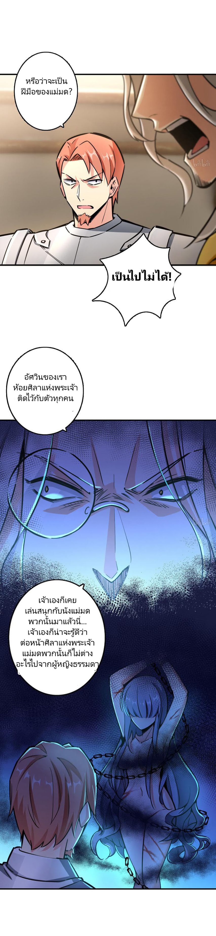 อ่าน Release That Witch