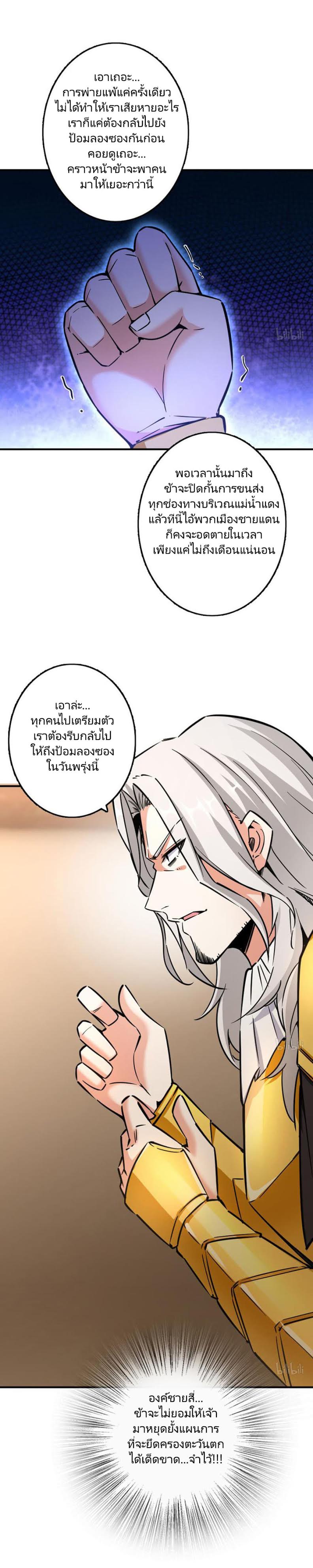 อ่าน Release That Witch