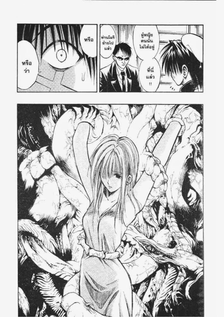 อ่าน Flame of Recca เปลวฟ้าผ่าปฐพี