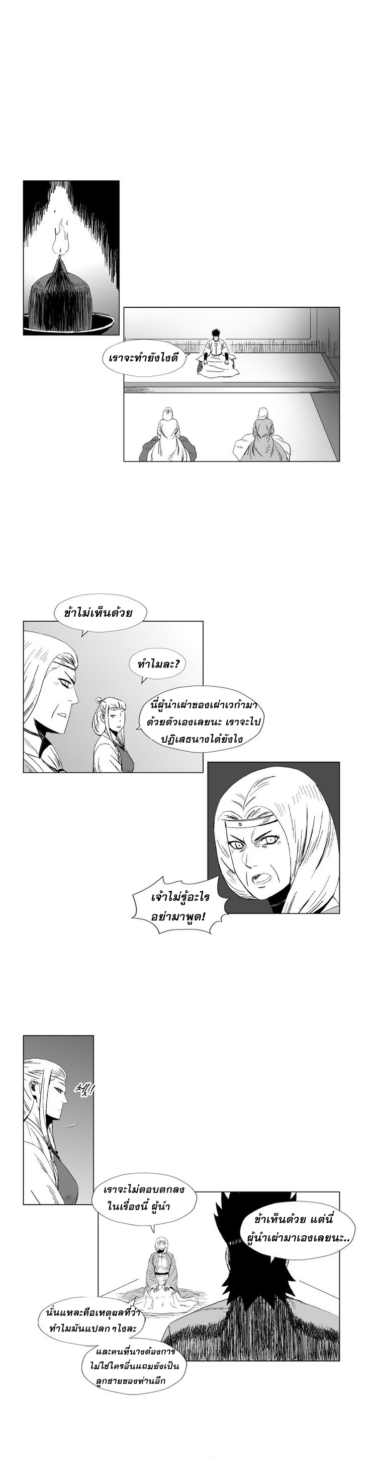 อ่าน Red Storm