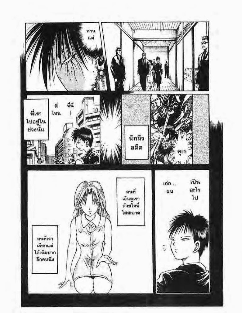 อ่าน Flame of Recca เปลวฟ้าผ่าปฐพี