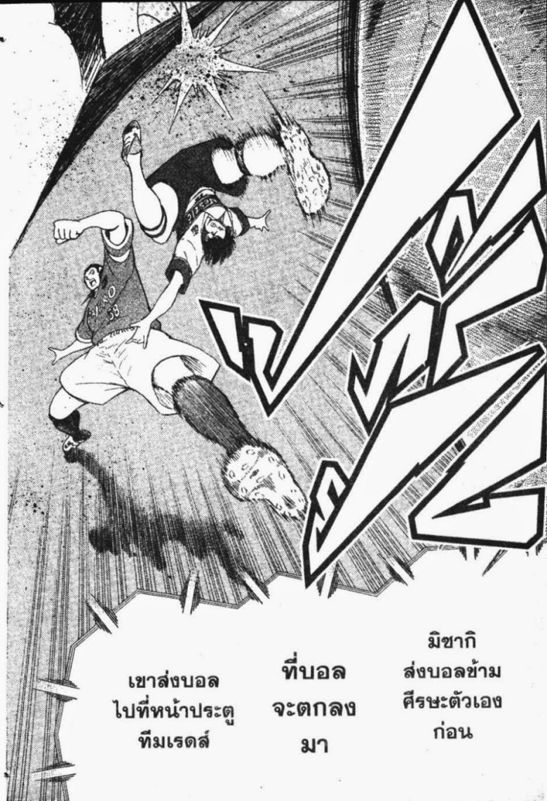 à¸­à¹ˆà¸²à¸™ Captain Tsubasa: Road to 2002