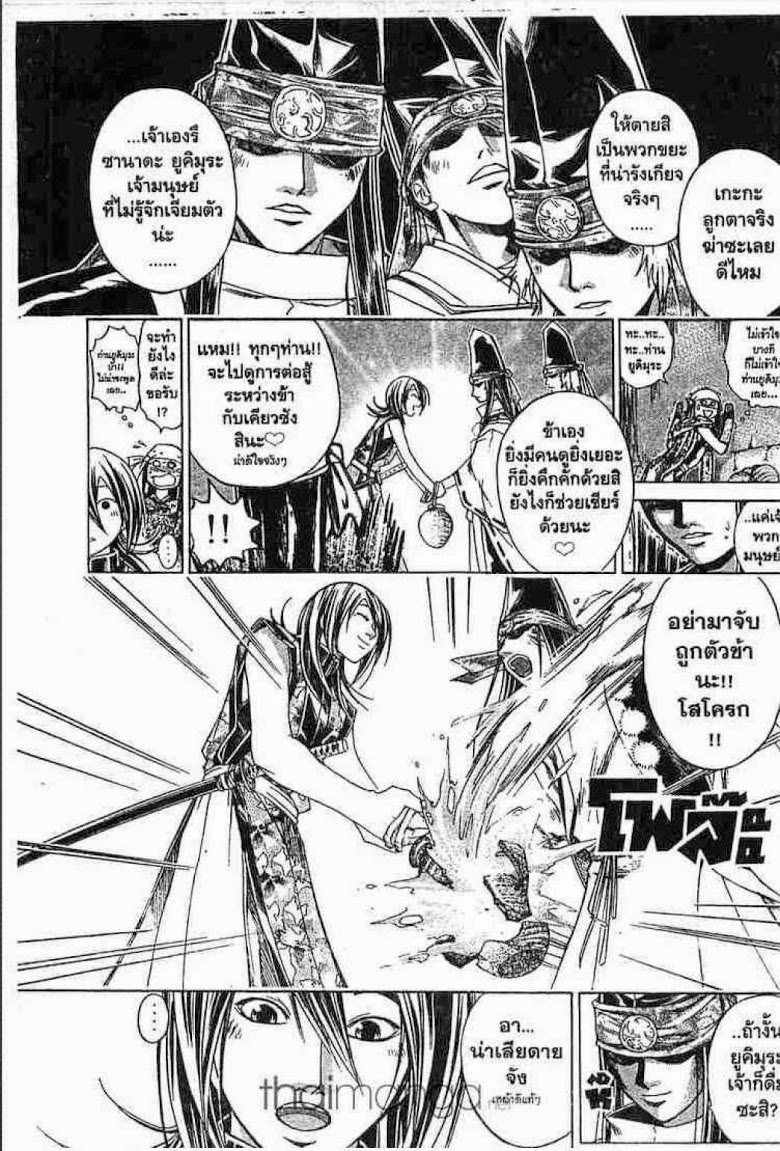 อ่าน Samurai Deeper Kyo