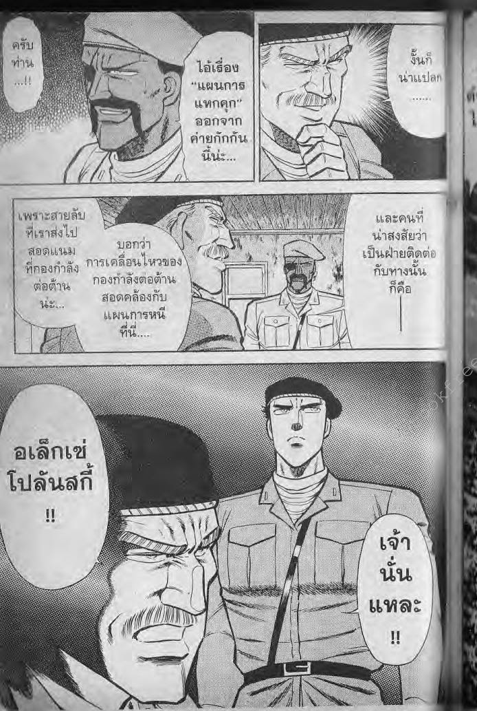 อ่าน Burning Blood