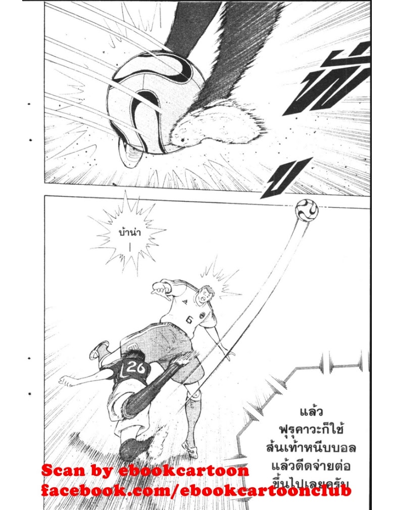 อ่าน Captain Tsubasa: Golden-23