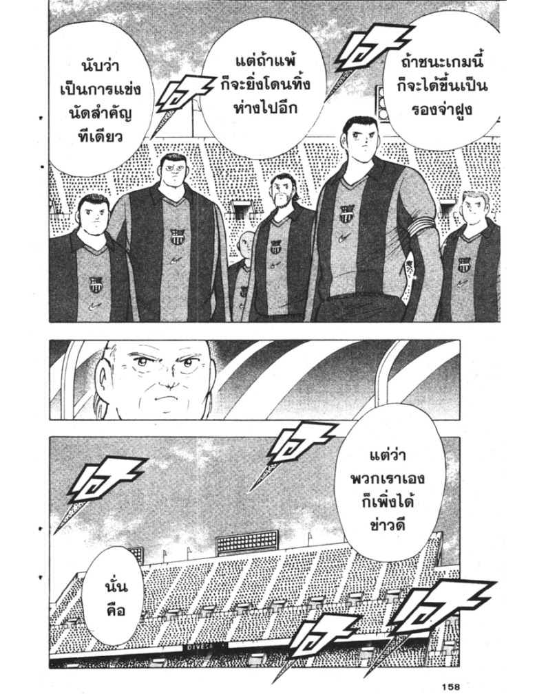 อ่าน Captain Tsubasa: Golden-23