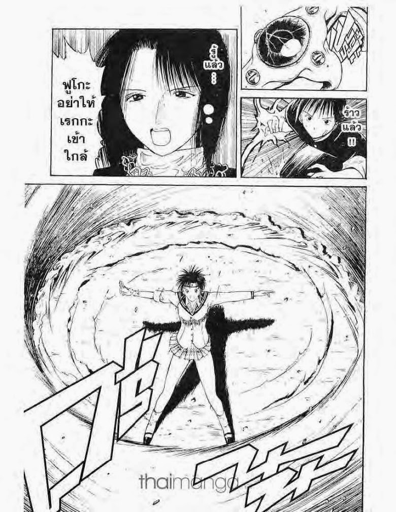 อ่าน Flame of Recca เปลวฟ้าผ่าปฐพี