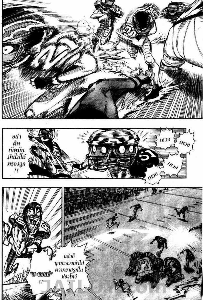 อ่าน eyeshield 21