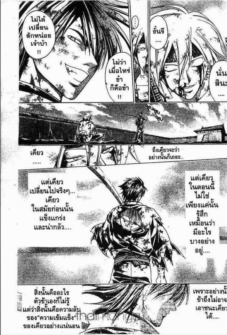 อ่าน Samurai Deeper Kyo