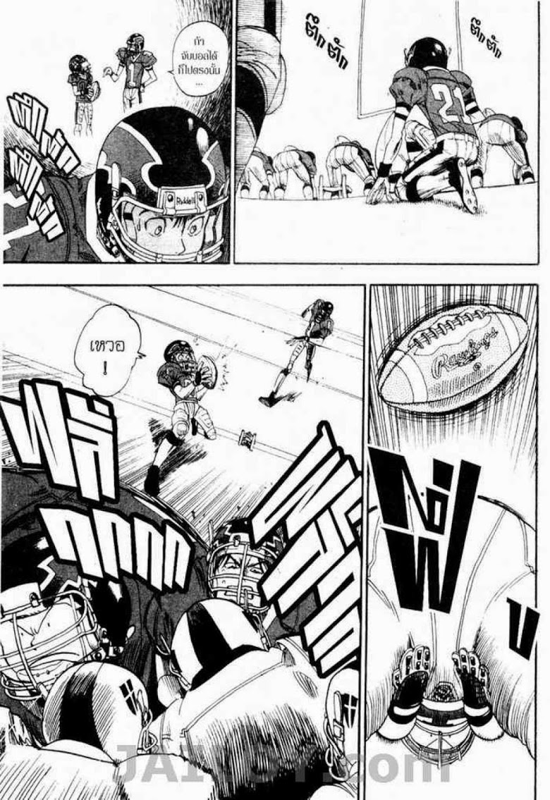 อ่าน eyeshield 21