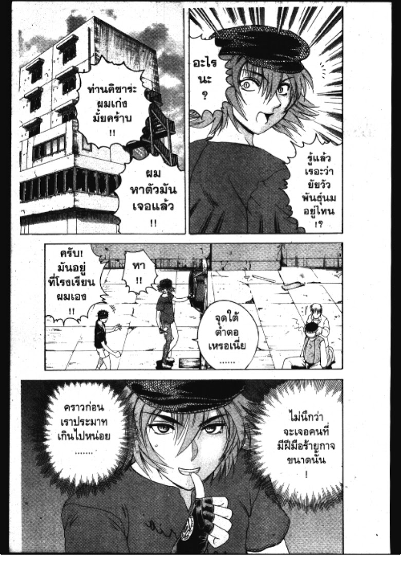 อ่าน Shijou Saikyou no Deshi Kenichi