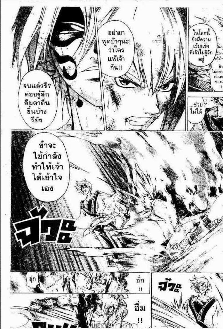 อ่าน Samurai Deeper Kyo