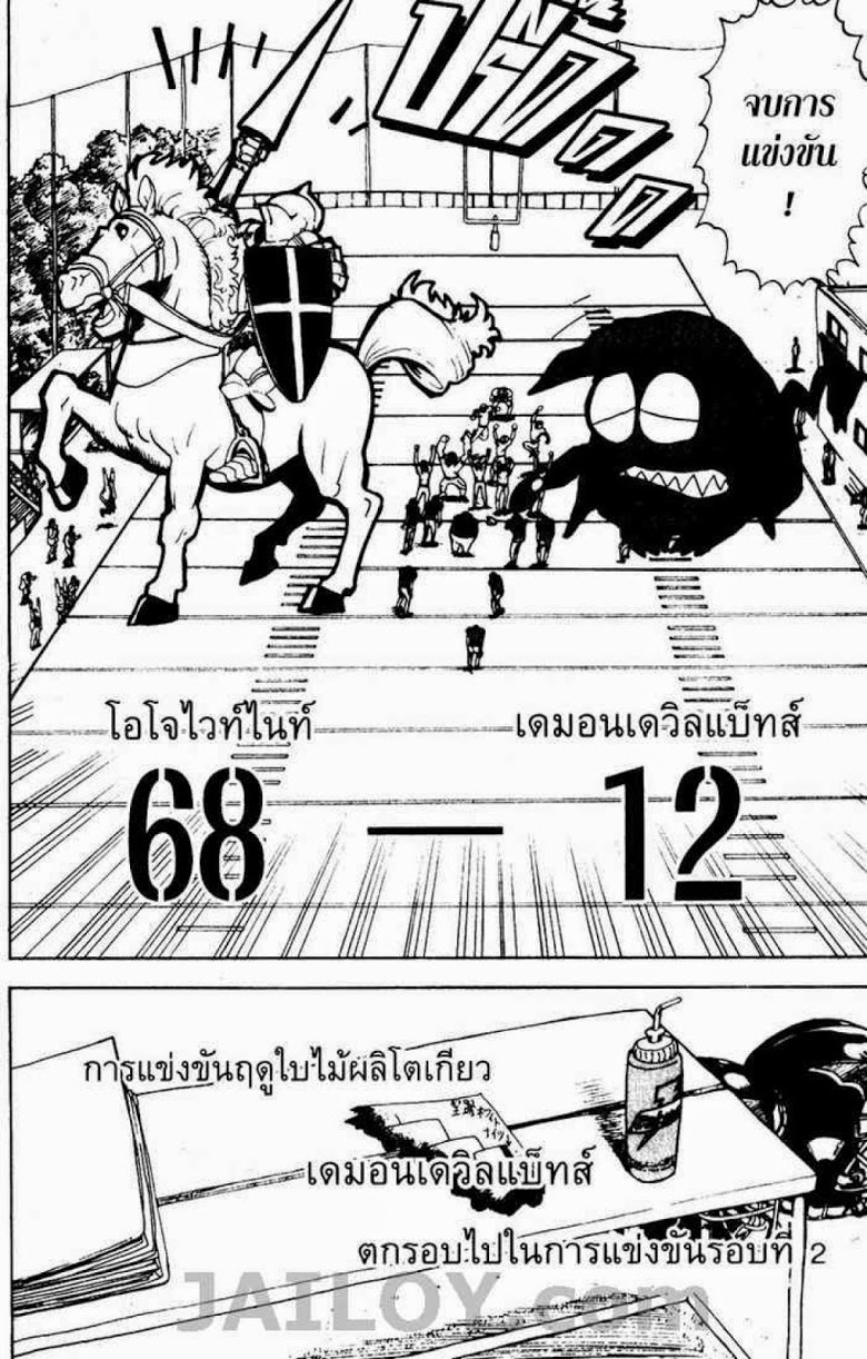 อ่าน eyeshield 21