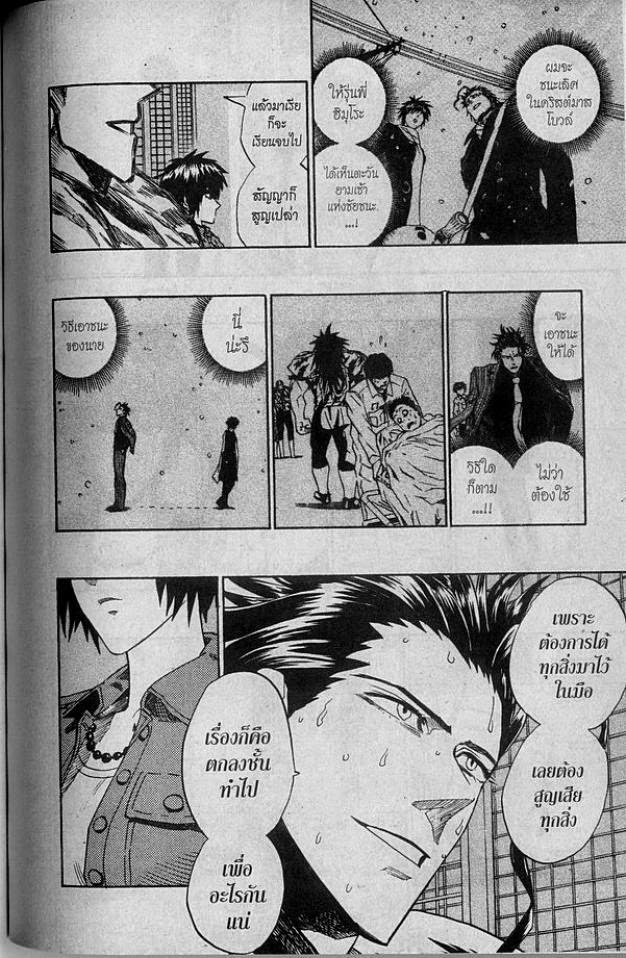 อ่าน eyeshield 21