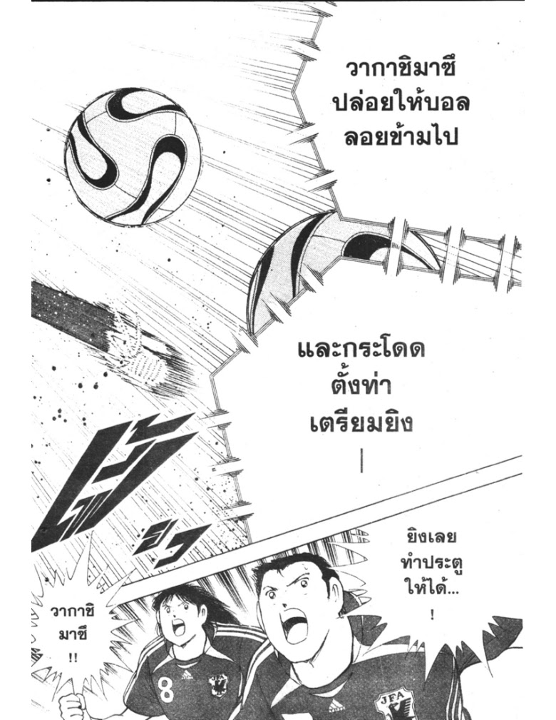 อ่าน Captain Tsubasa: Golden-23