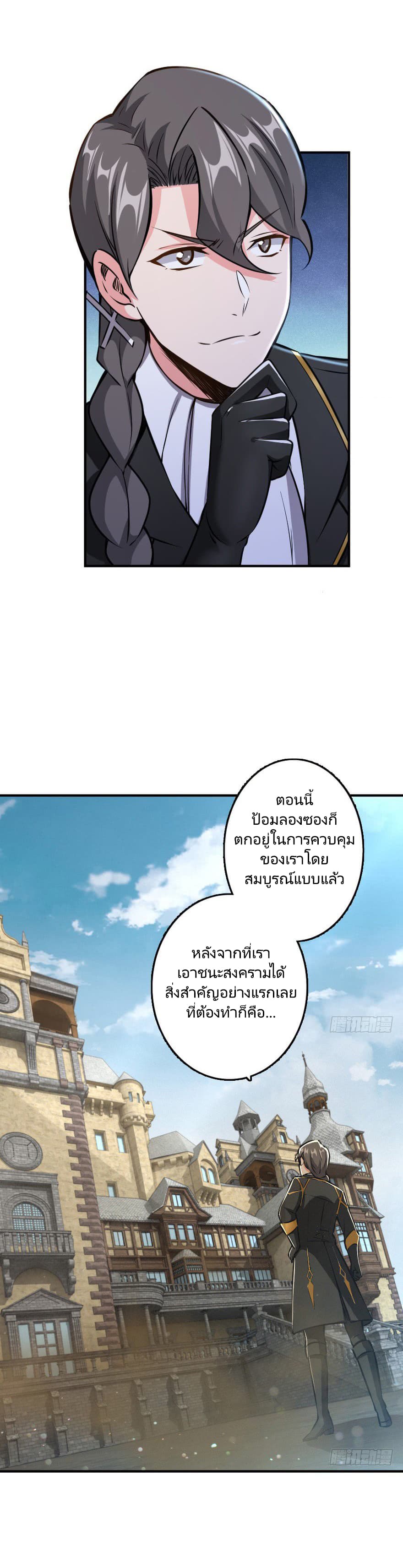 อ่าน Release That Witch